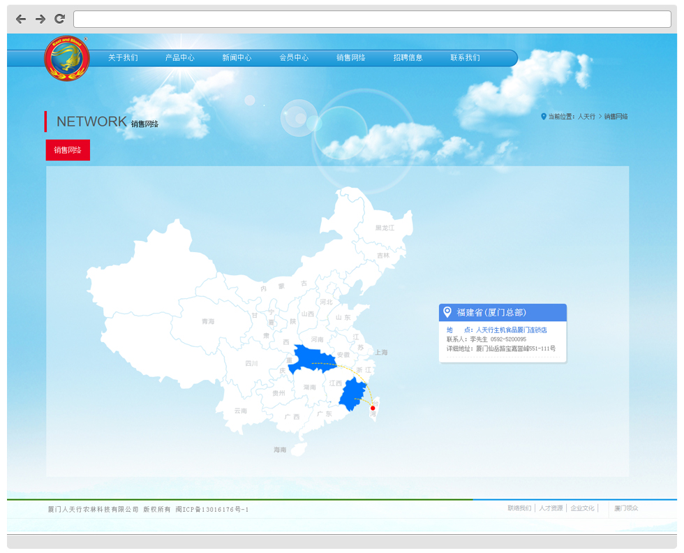 廈門科技網(wǎng)站建設(shè)