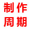 網(wǎng)站建設(shè)需要多少時間完成？