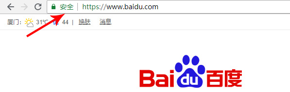 百度的官網(wǎng)SSL 安全證書效果