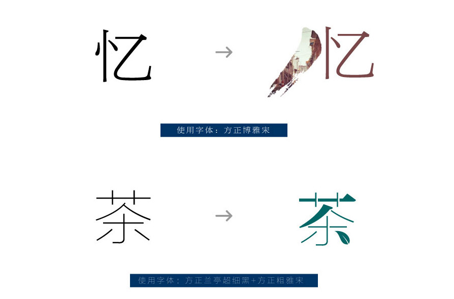 網(wǎng)站設(shè)計(jì)字體設(shè)計(jì)欣賞3