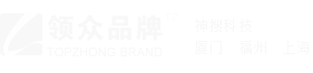 廈門網(wǎng)站建設